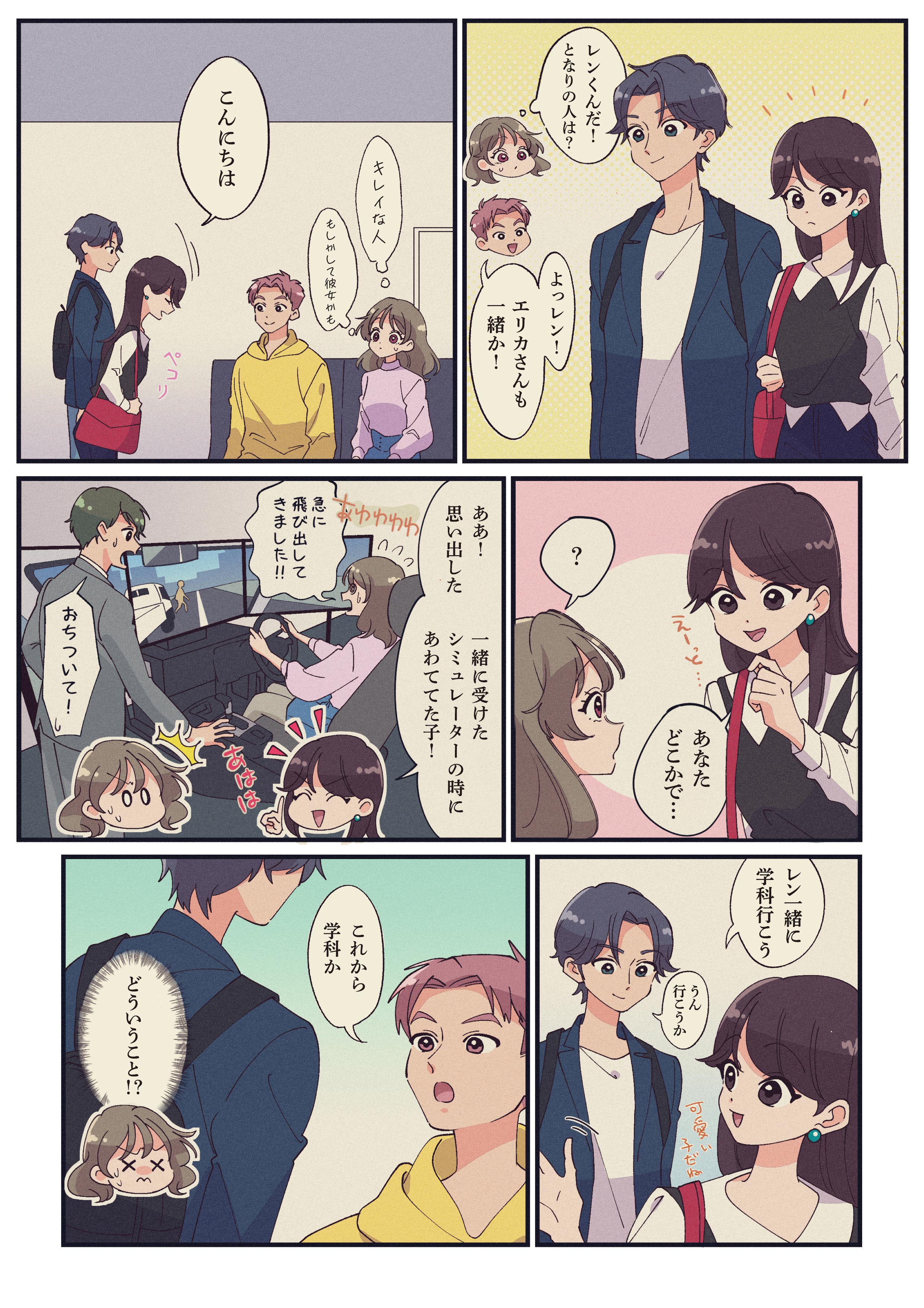 マンガ4ページ目