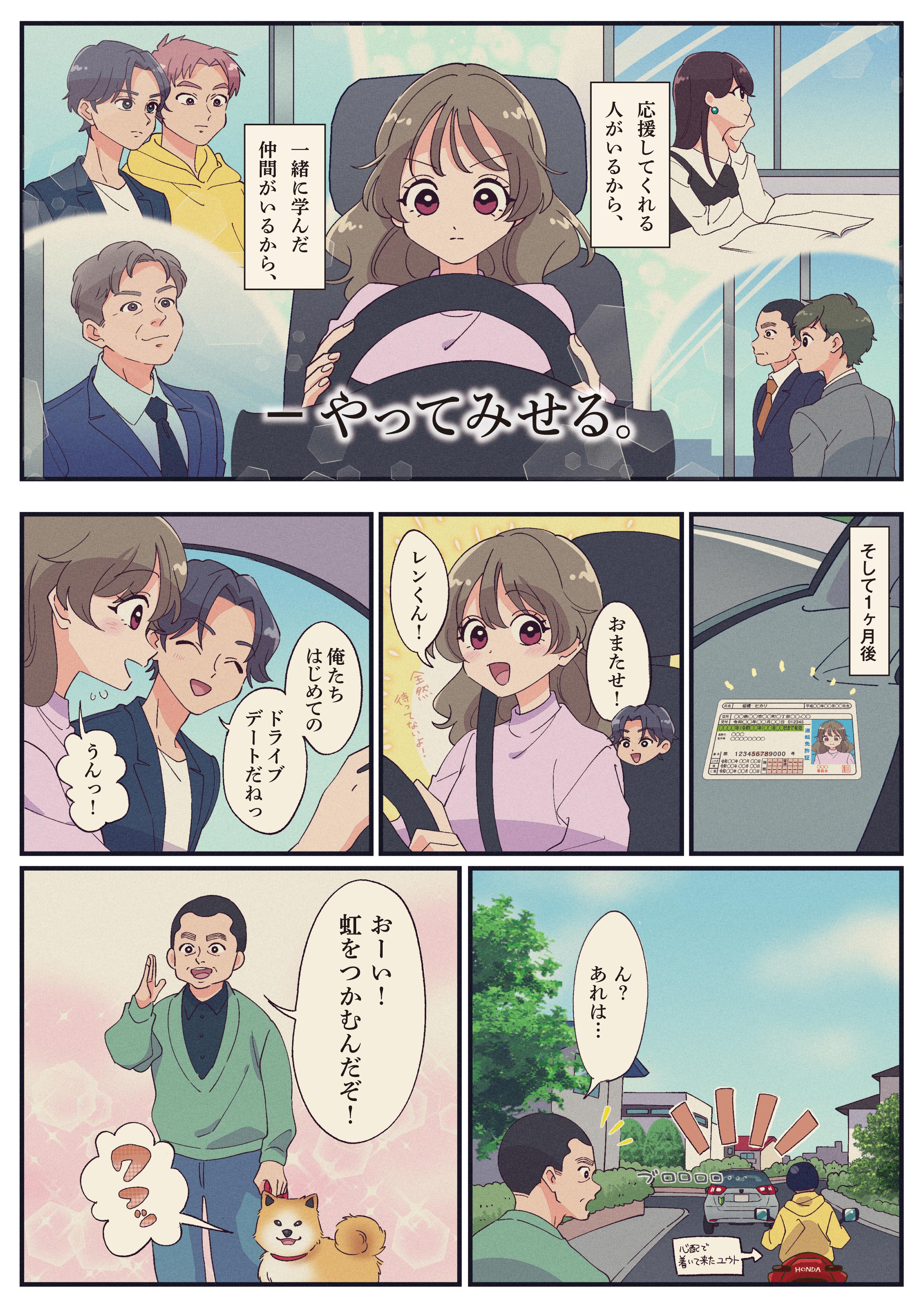 マンガ7ページ目